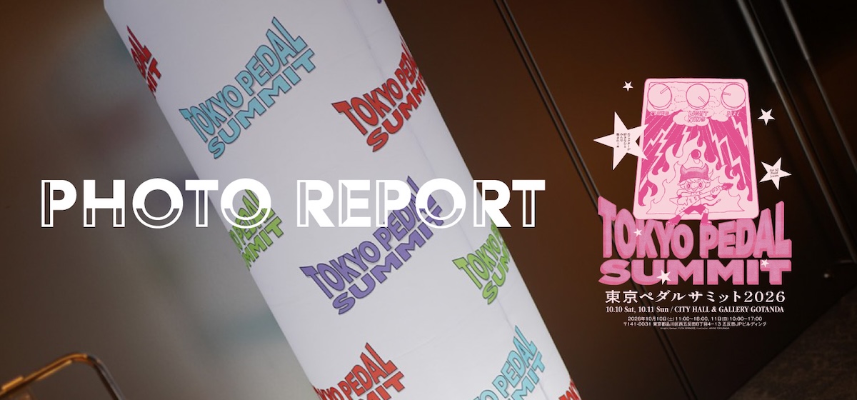 2026.10.10sat -11sun 東京ペダルサミット | TOKYO PEDAL SUMMIT【Photo Report】